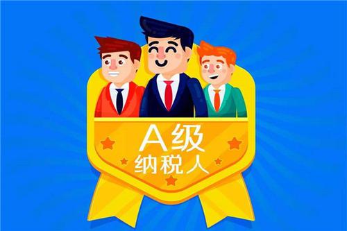 安利股份母子公司连续14年获评安徽省A级纳税信誉企业